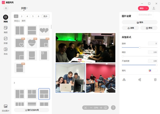 Meitu screenshot 1