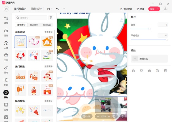 Meitu screenshot 1