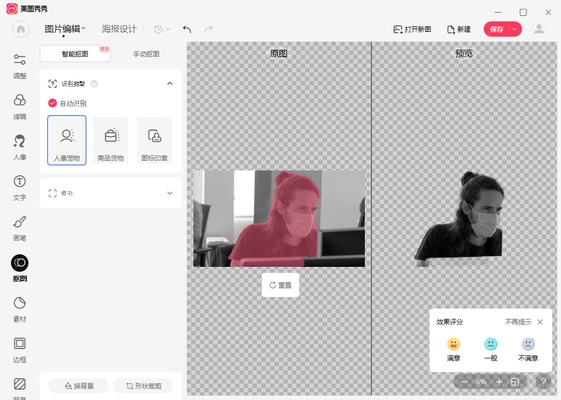 Meitu screenshot 1