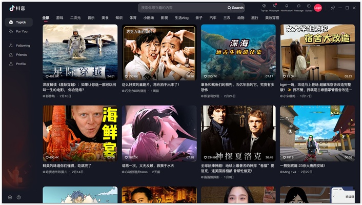 Douyin screenshot 1