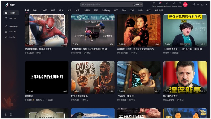 Douyin screenshot 1