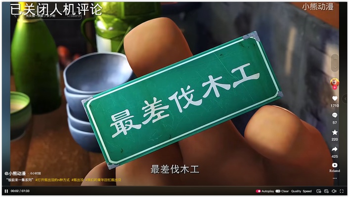 Douyin screenshot 1