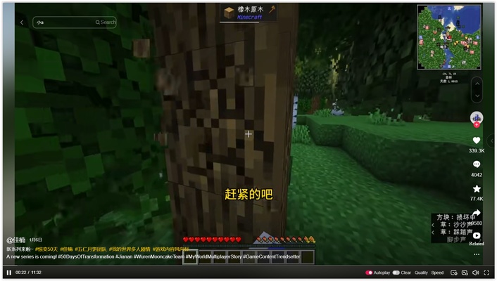 Douyin screenshot 1