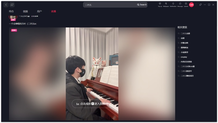 Douyin screenshot 1