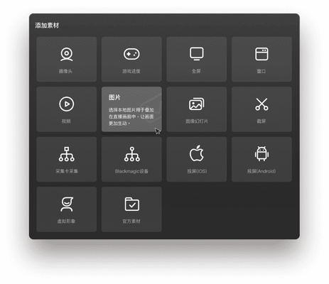 Douyin Live Companion screenshot 1