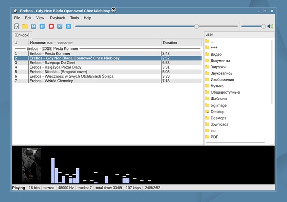Qmmp screenshot 1