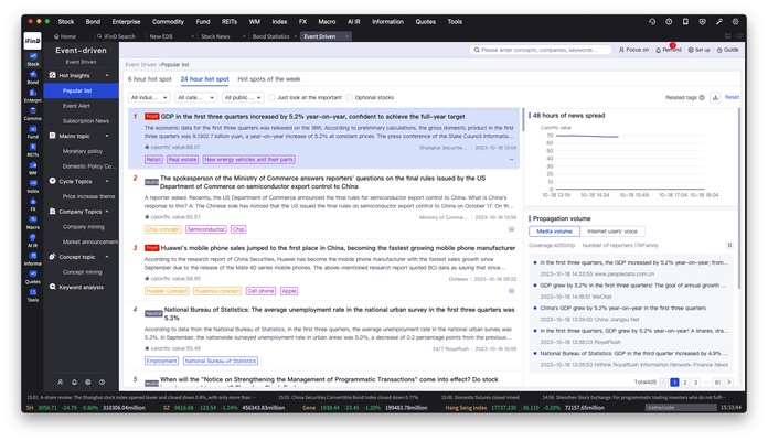 iFinD screenshot 1