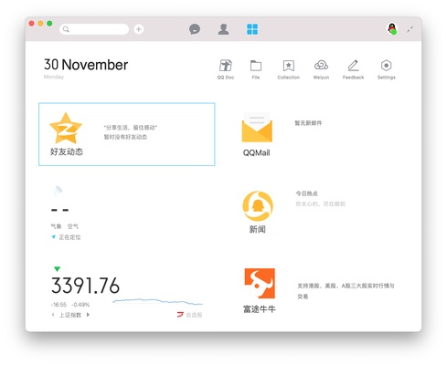 QQ screenshot 1