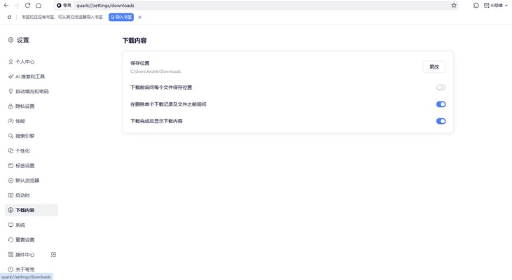Quark screenshot 1