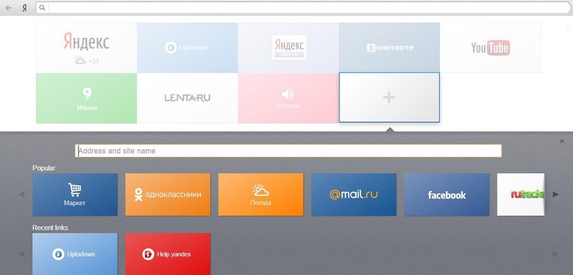 Yandex.Browser screenshot 1