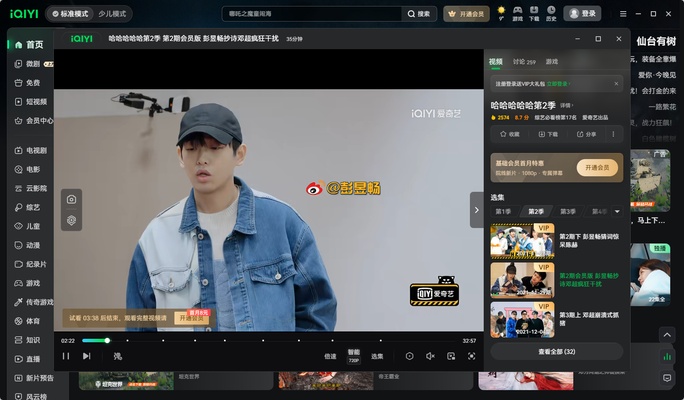iQIYI screenshot 1