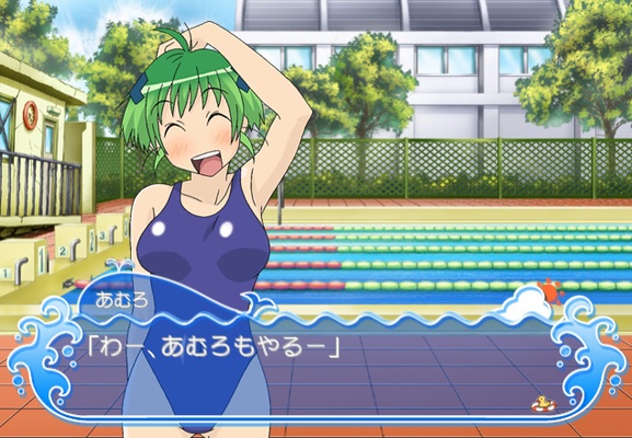 Play! screenshot 1