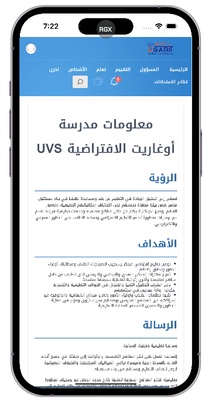 UGARIT screenshot 1
