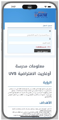 UGARIT screenshot 1