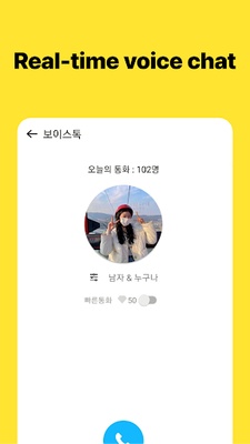 남녀공학 screenshot 1