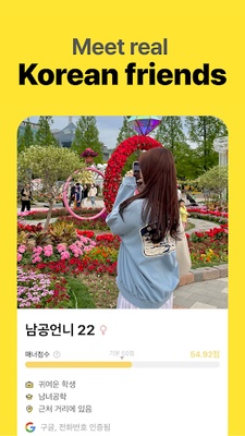 남녀공학 screenshot 1