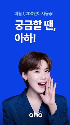 아하 screenshot 1