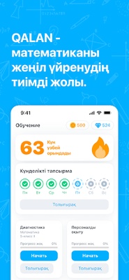 Qalan screenshot 1