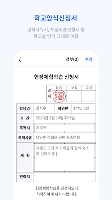 HiClass screenshot 1