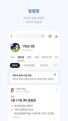 HiClass screenshot 1