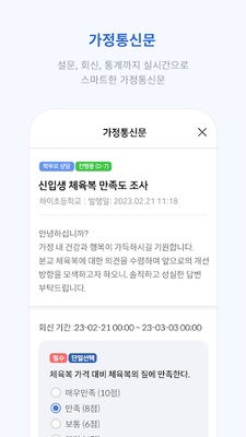 HiClass screenshot 1