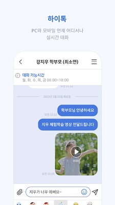 HiClass screenshot 1
