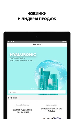 kapous screenshot 1
