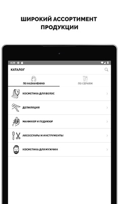 kapous screenshot 1