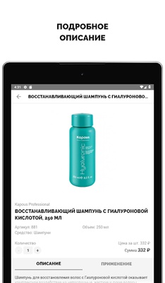 kapous screenshot 1