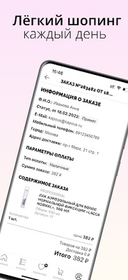 kapous screenshot 1