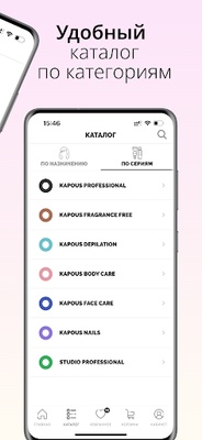 kapous screenshot 1