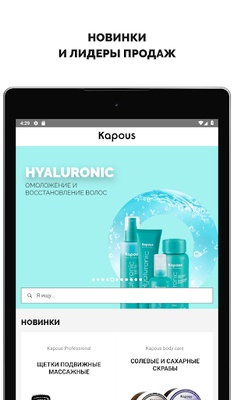 kapous screenshot 1