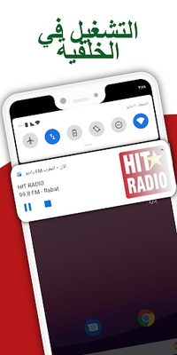 ‎راديو FM المغرب screenshot 1