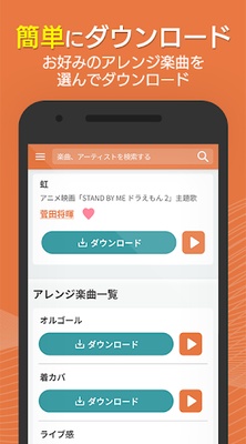着信音や着メロなら最新曲全曲取り放題 screenshot 1