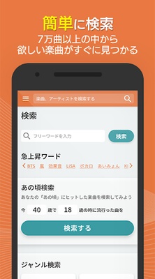 着信音や着メロなら最新曲全曲取り放題 screenshot 1