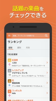 着信音や着メロなら最新曲全曲取り放題 screenshot 1