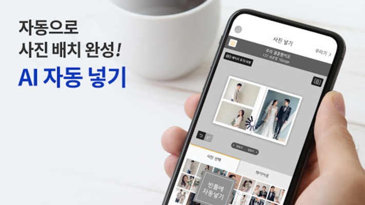 찍스 - 트루 포토북, 스탠딩포토 screenshot 1