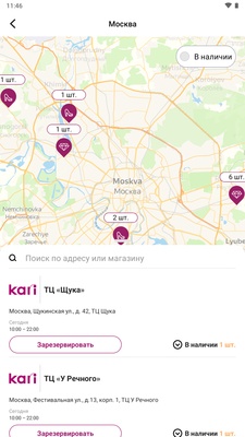 Kari screenshot 1