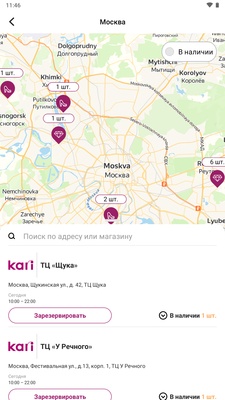 Kari screenshot 1