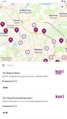 Kari screenshot 1