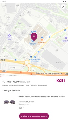 Kari screenshot 1