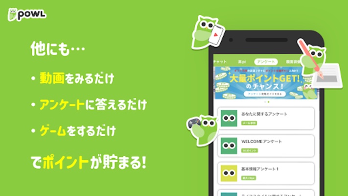 Powl screenshot 1