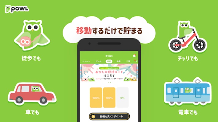 Powl screenshot 1