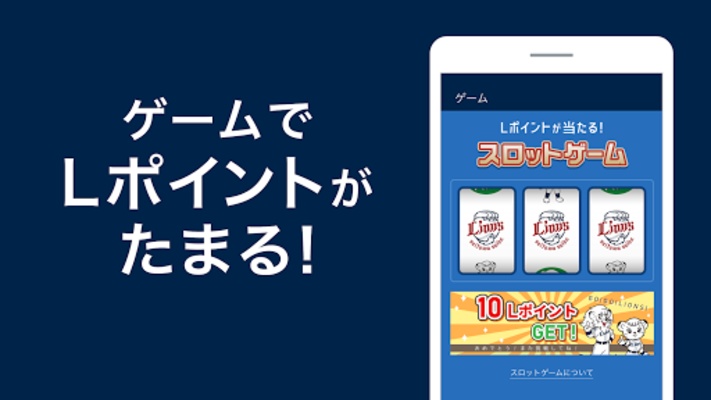 埼玉西武ライオンズ公式アプリ screenshot 1