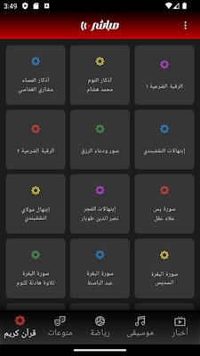 Mubasher screenshot 1