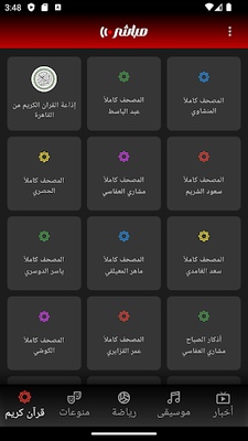 Mubasher screenshot 1