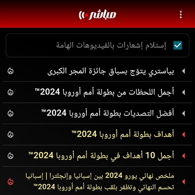 Mubasher screenshot 1