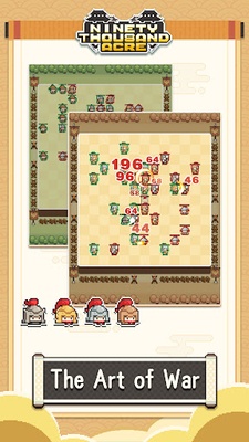 九萬畝 screenshot 1