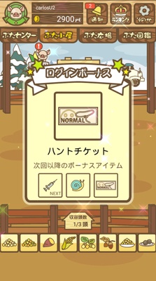 Pig Mix screenshot 1