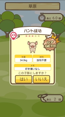 Pig Mix screenshot 1